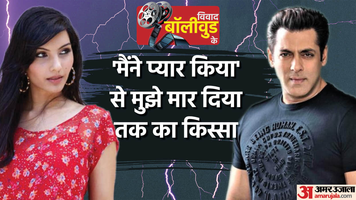 Vivaad Bollywood Ke Salman khan and ex-girlfriend somy ali controversy know everything about their love story
