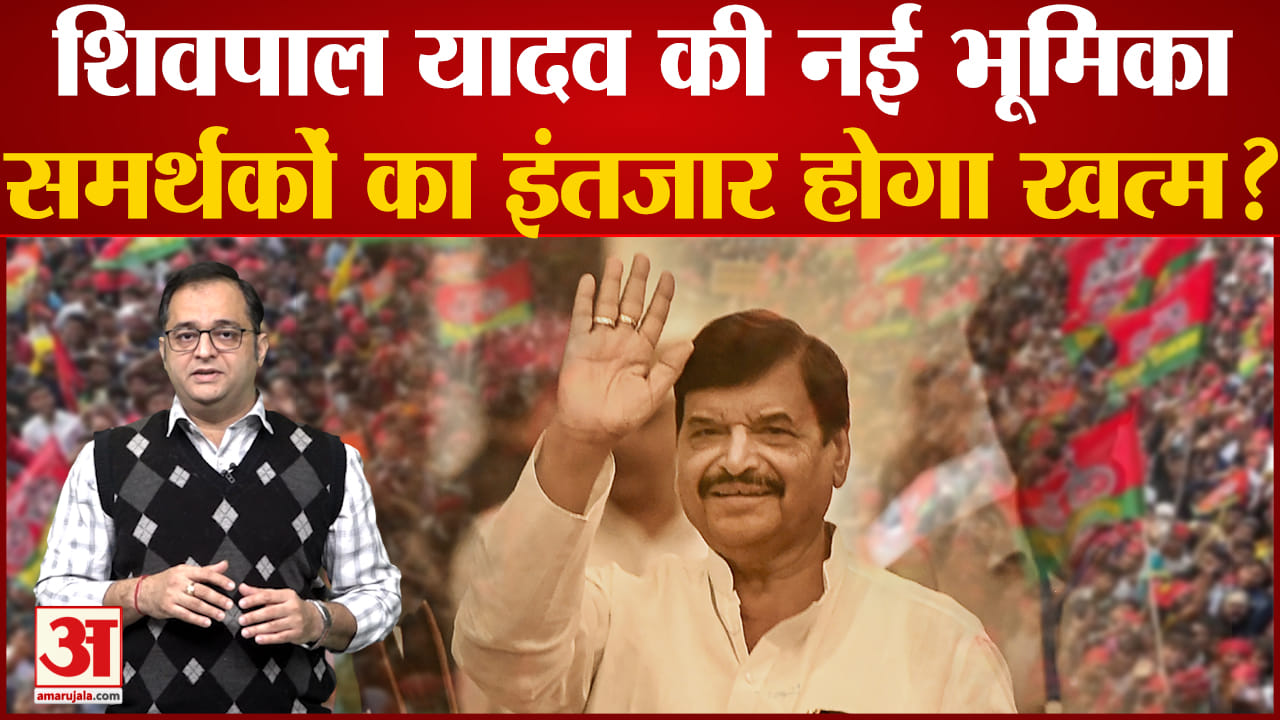 शिवपाल