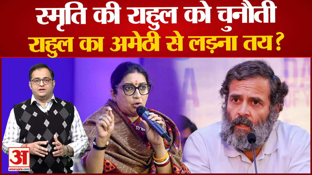 स्मृति ईरानी