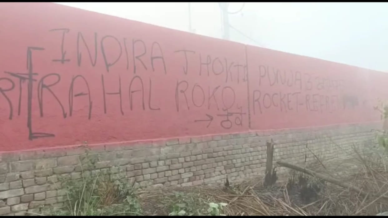 Khalistani slogans written on the wall of government college in Punjab