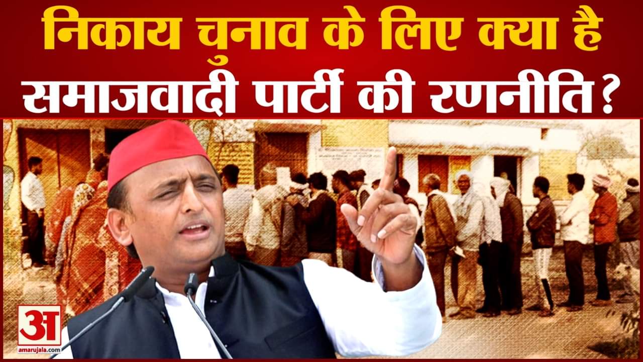 यूपी नगर निकाय चुनाव