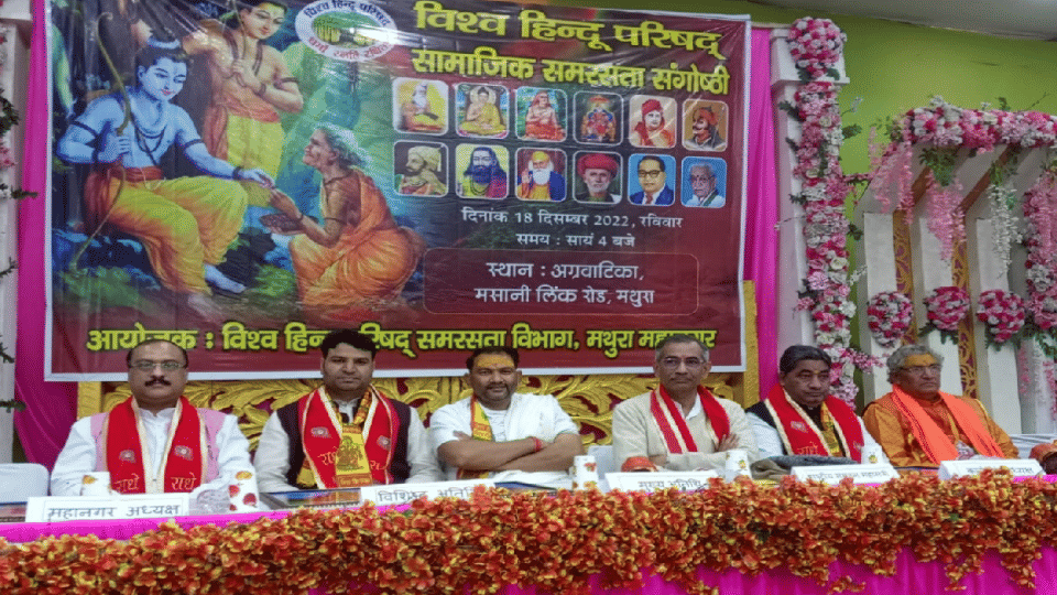 VHP leader says Mughals making some varnas of hindus was dalits