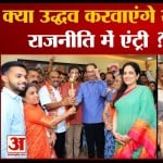 महाराष्ट्र राजनीति
