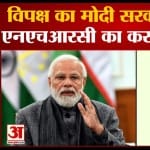 मोदी सरकार