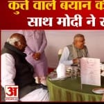मोदी खड़गे ने एक साथ किया लंच