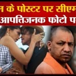 योगी आदित्यनाथ