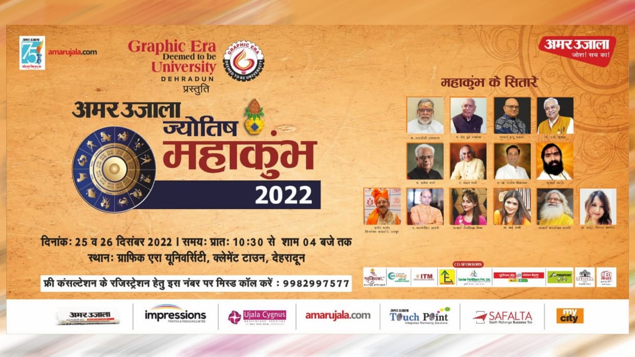 Amar Ujala-Graphic Era Astrology Jyotish Mahakumbh 2022 Dehradun on 25-26 December