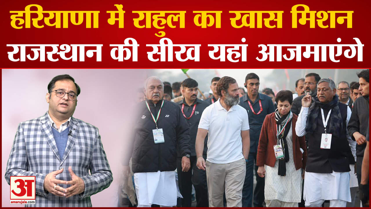 भारत जोड़ो यात्रा