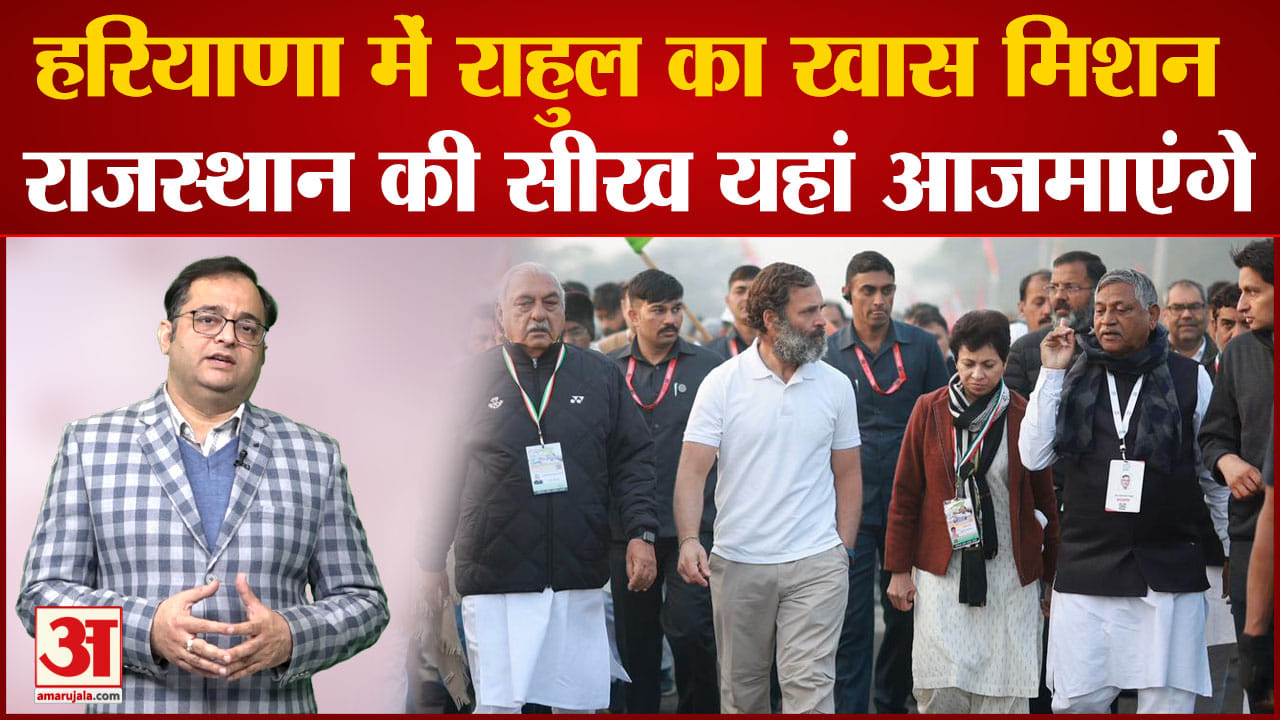 भारत जोड़ो यात्रा