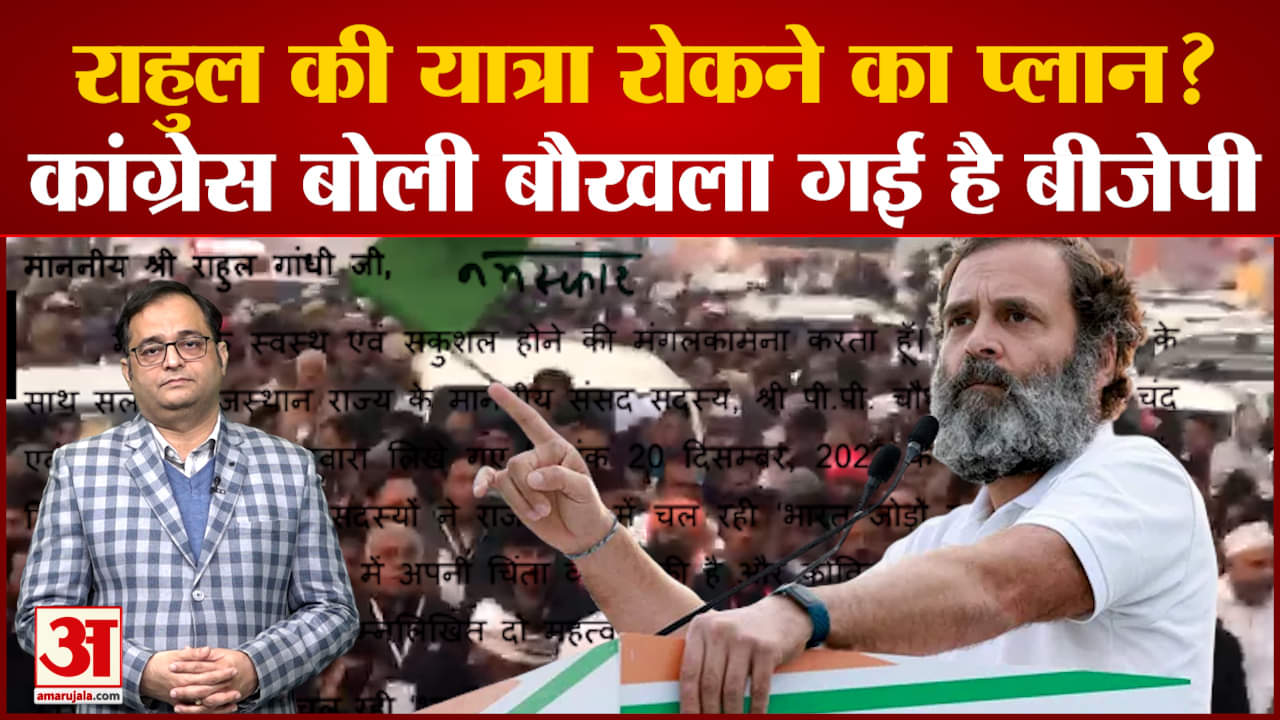 भारत जोड़ो यात्रा