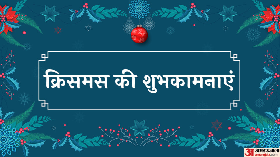 Merry Christmas 2022 Wishes Images Massages Post Status Quotes Wallpapers in Hindi