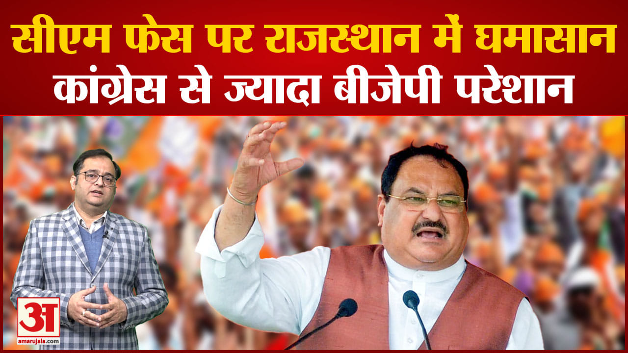 भाजपा राजस्थान