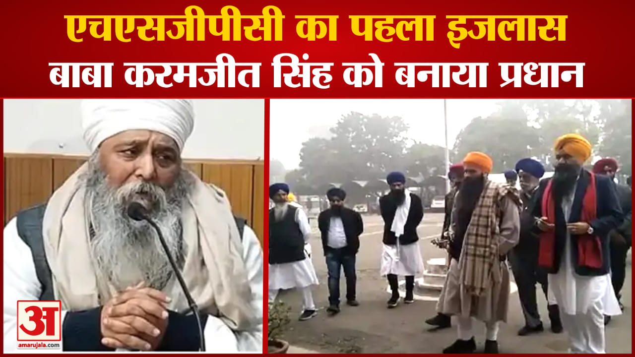 एचएसजीपीसी