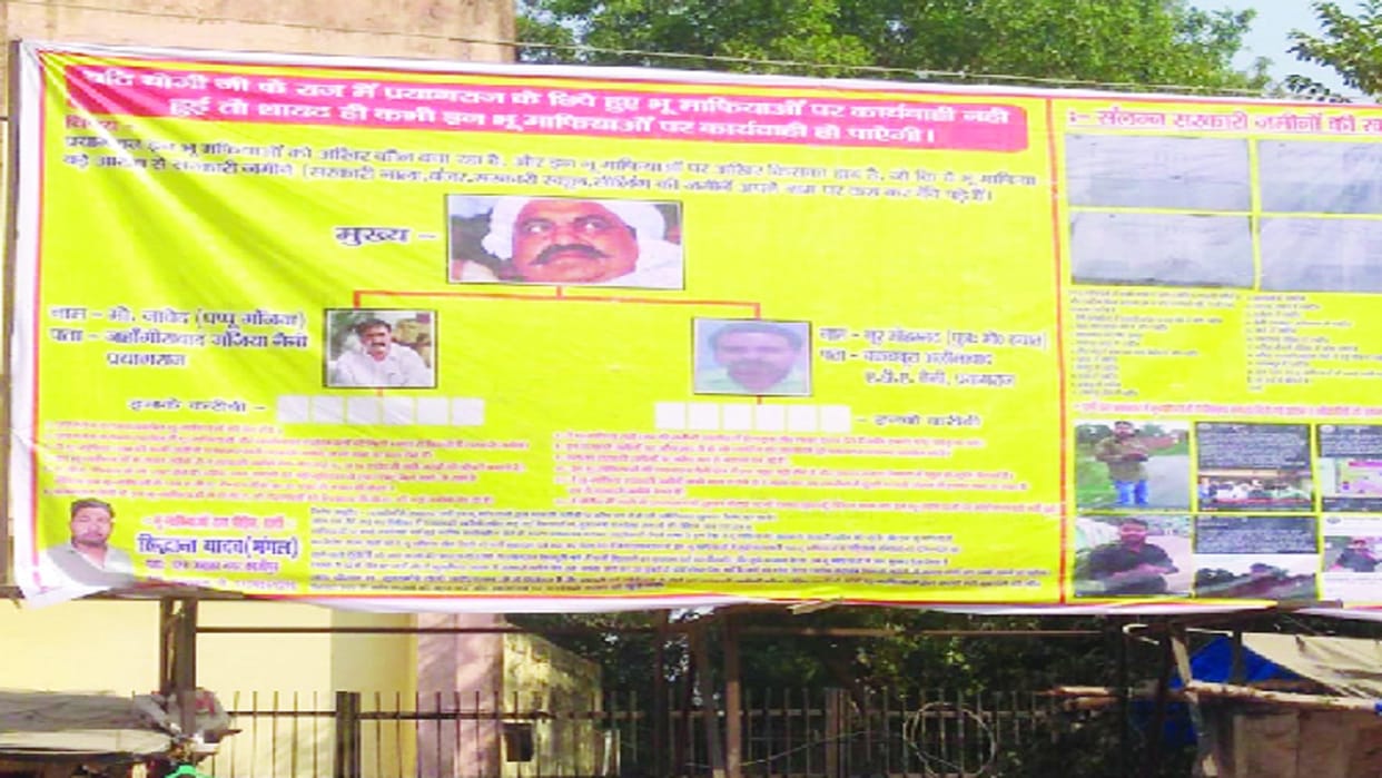 Question again by putting up hoarding when will action be taken against Atiq's henchmen