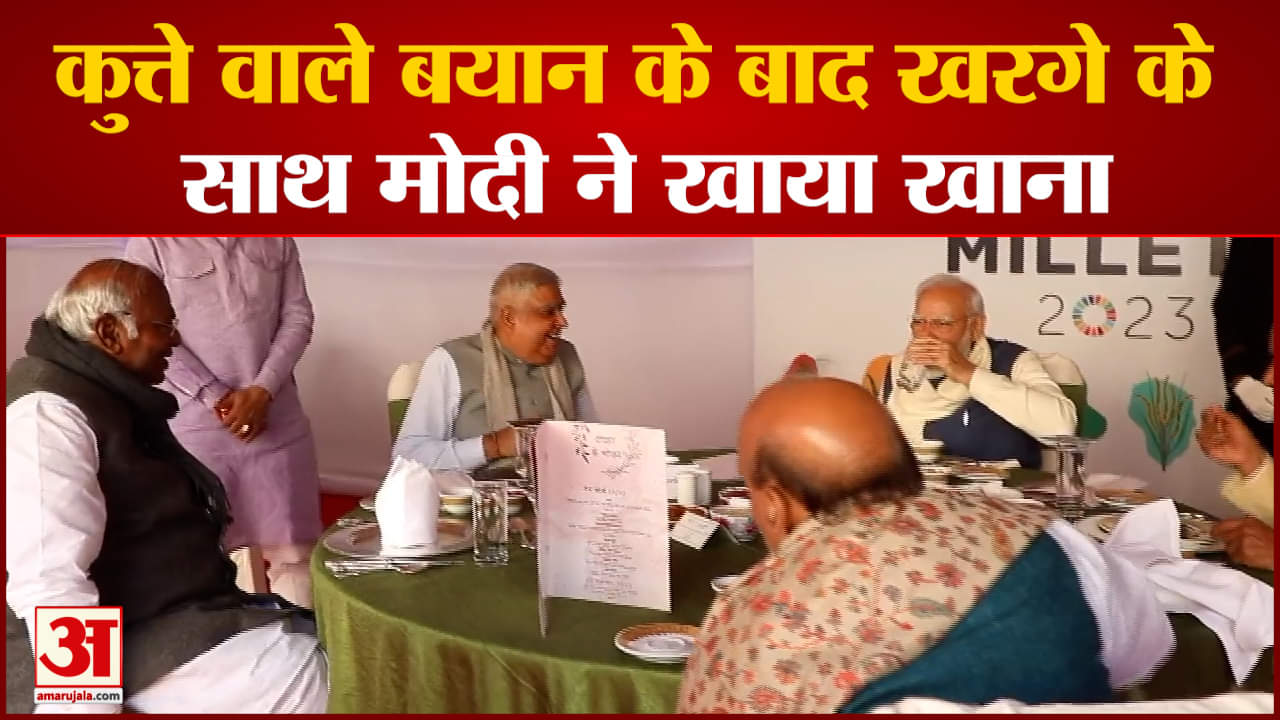 मोदी खड़गे ने एक साथ किया लंच