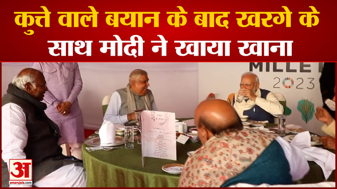 मोदी खड़गे ने एक साथ किया लंच