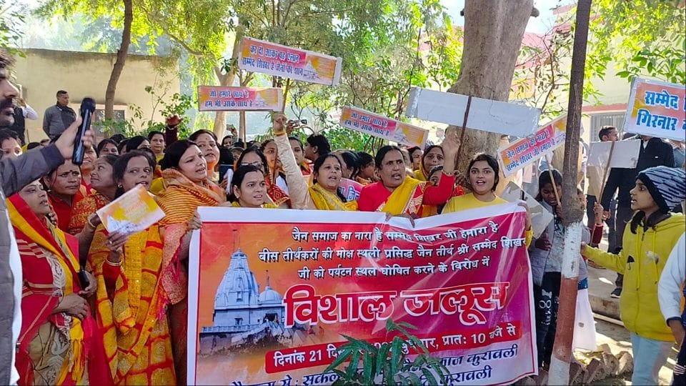 Jain community Takes Out Juloos Against Declaration Of Sammed Shikhar As Tourist Place in Mainpuri