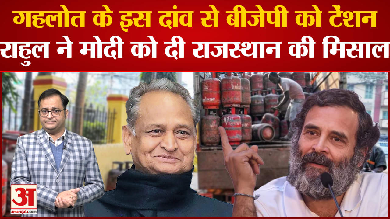 राजस्थान