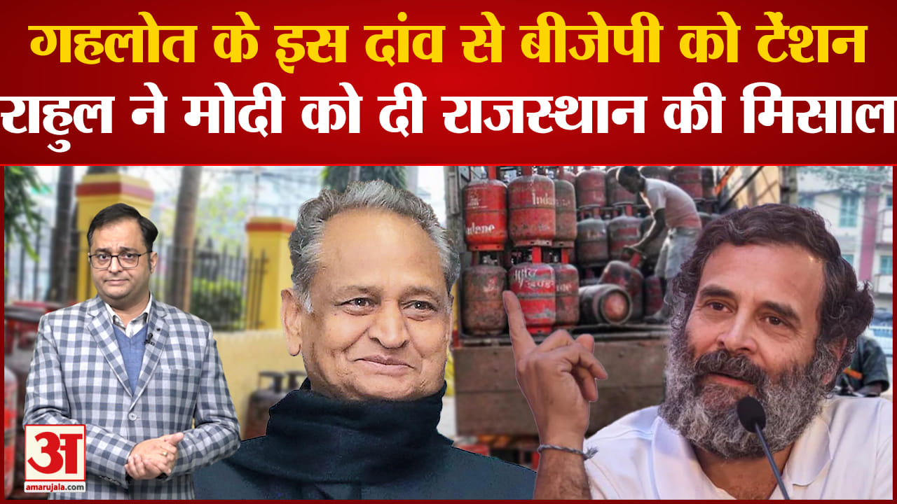 राजस्थान