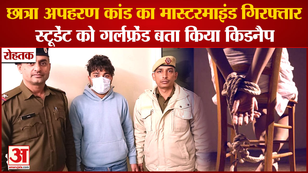 रोहतक