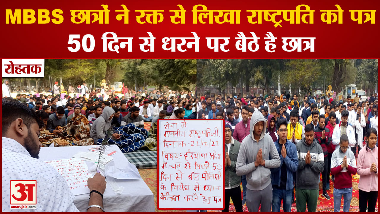रोहतक