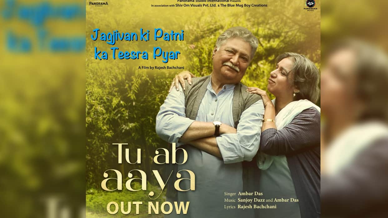 Veteran Actor Vikaram Gokhale and actress Revathi film song tu ab aaya was release on his memorial Ceremoney