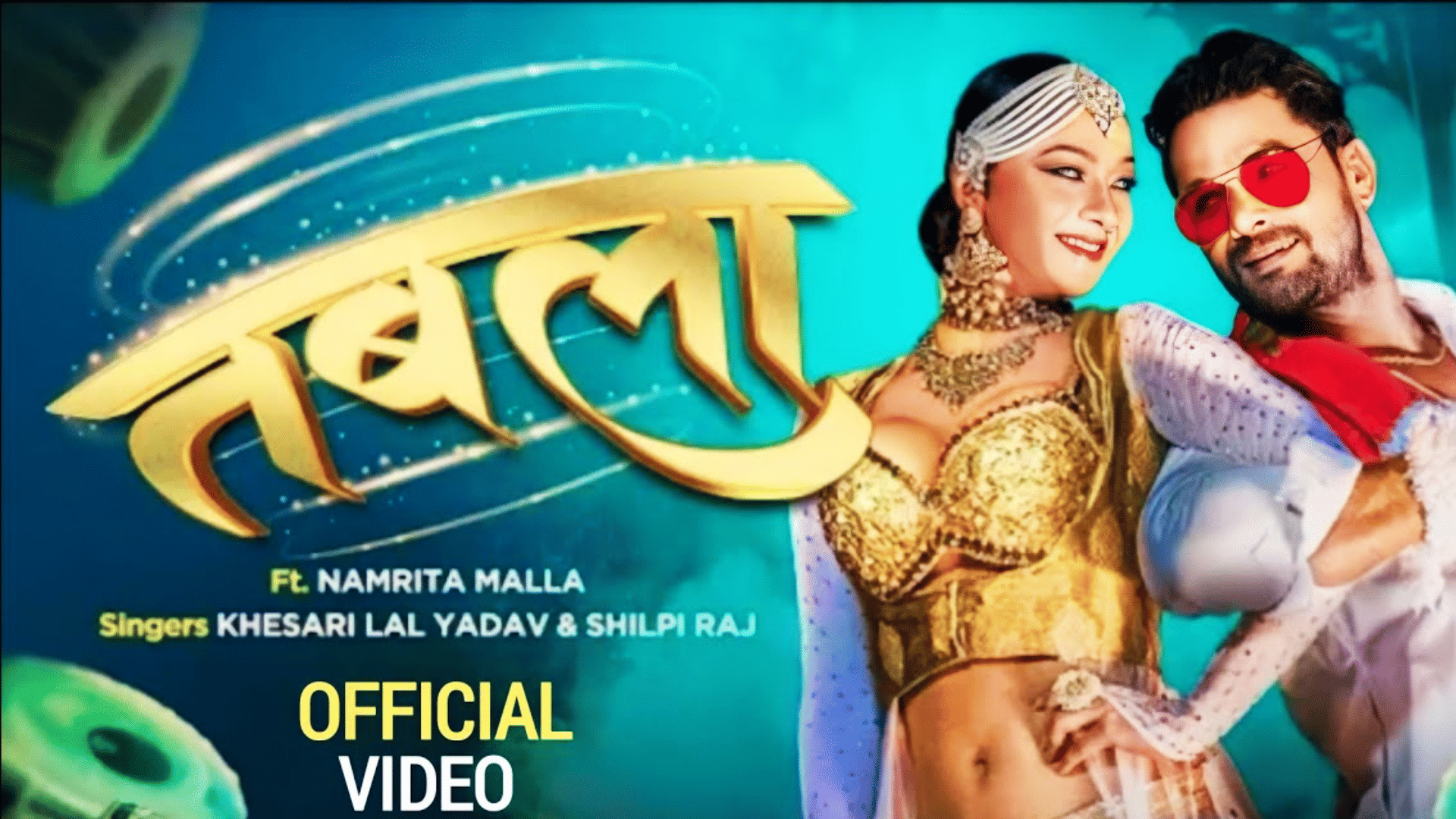 Year Ender 2022 Bhojpuri viral Songs khesari lal yadav patari kamariya pawan singh shilpi raj ritesh panday