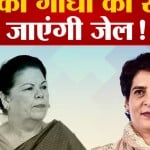 प्रियंका गांधी