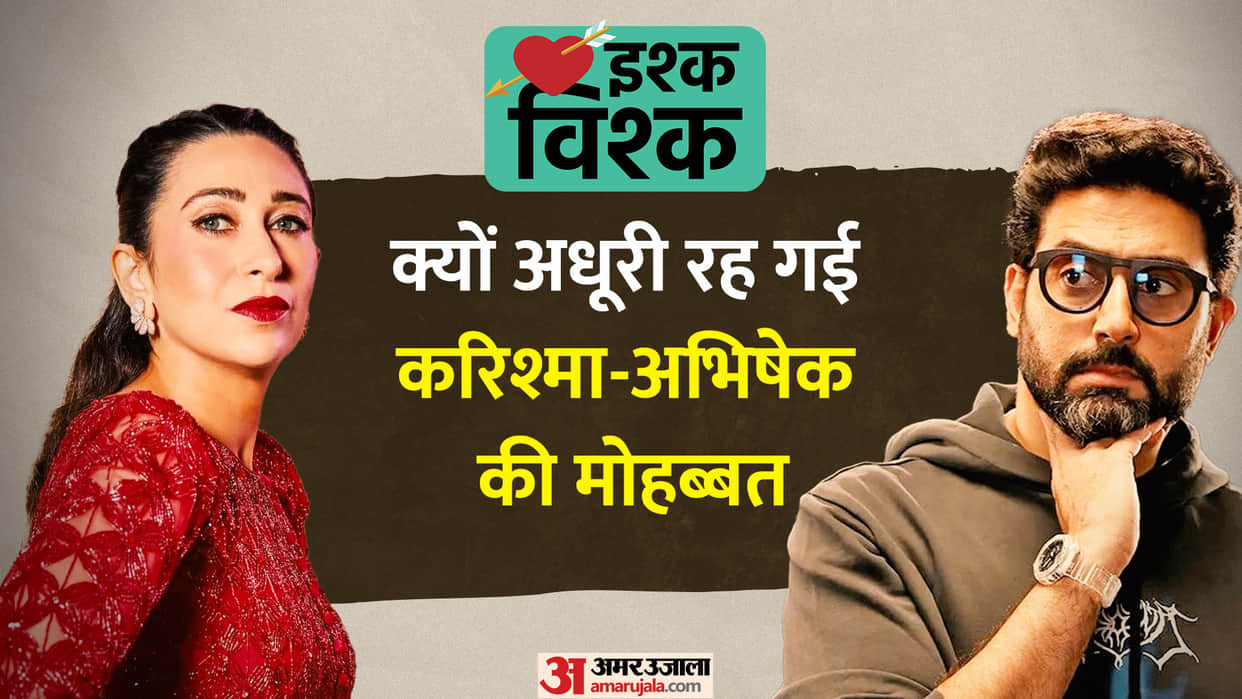 know about abhishek bachchan karishma kapoor love story and why they got seperated from each other