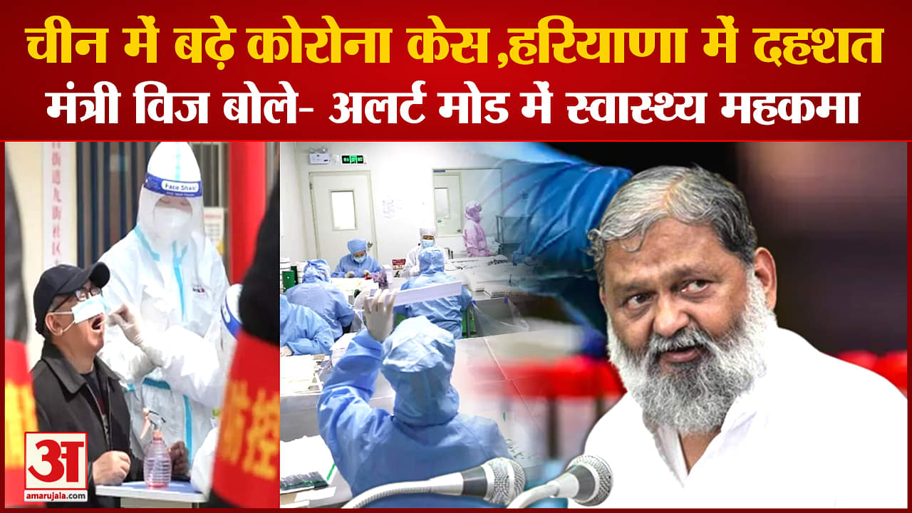 अनिल विज