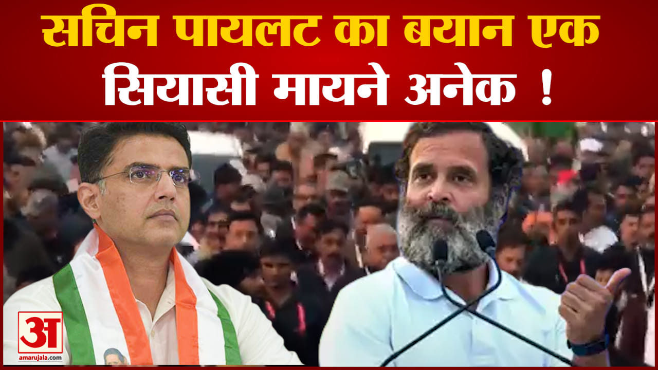 अशोक गहलोत - सचिन पायलट