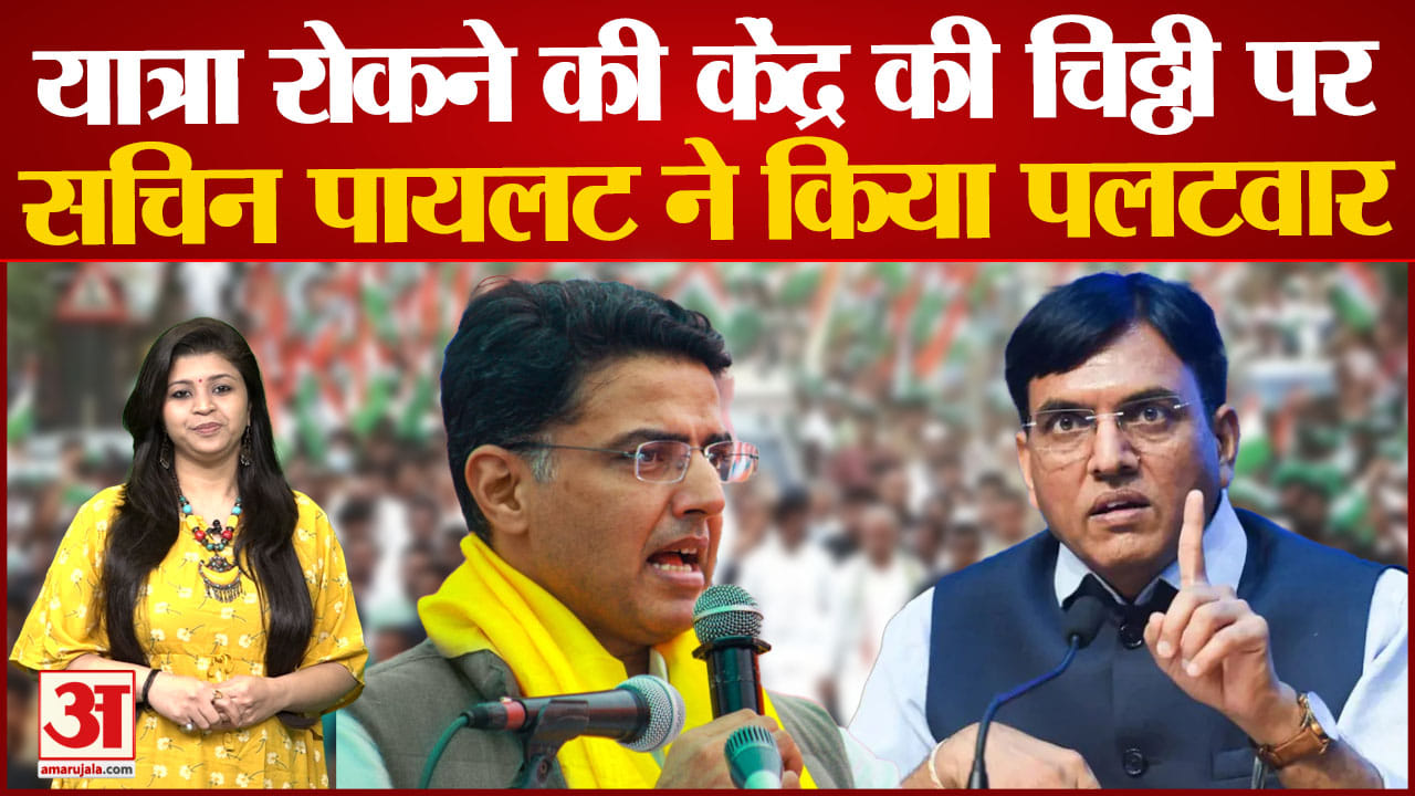 भारत जोड़ो यात्रा