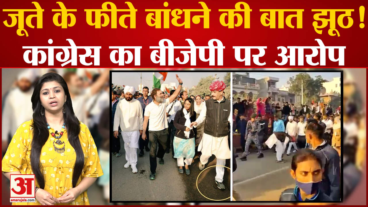 भारत जोड़ो यात्रा