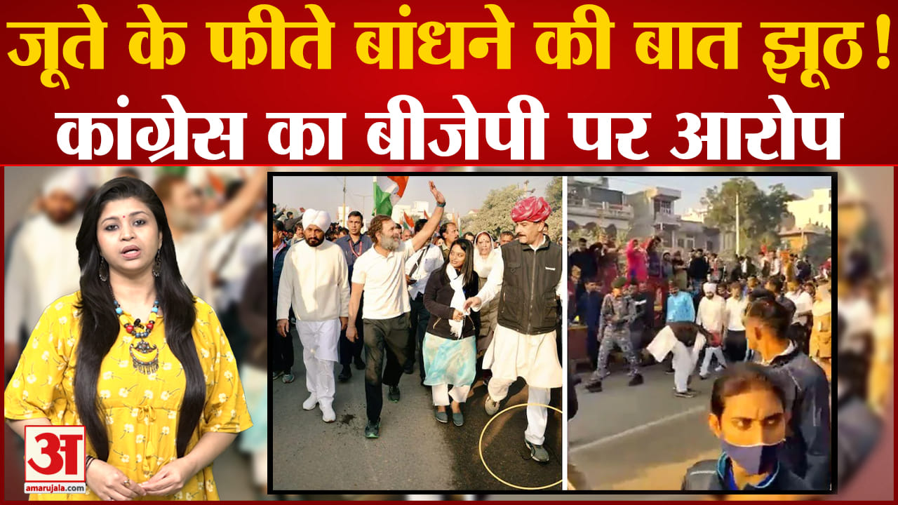 भारत जोड़ो यात्रा