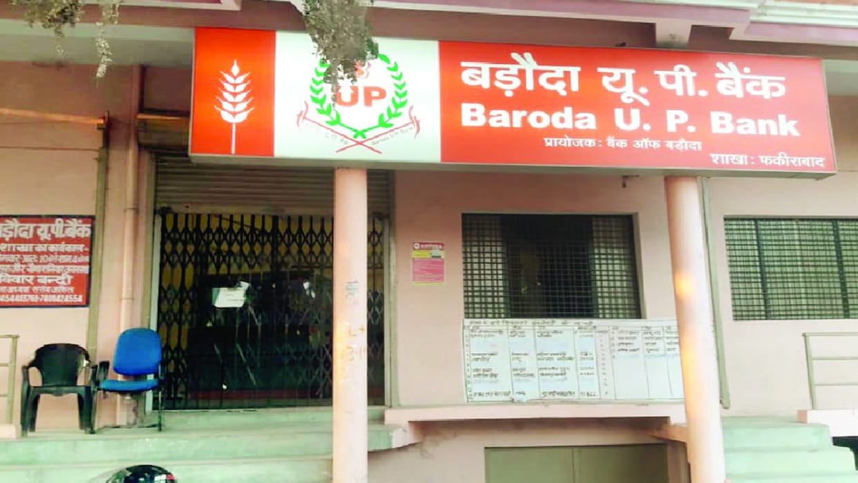 Bank cashier embezzled 41 lakhs when he lost lakhs in online betting