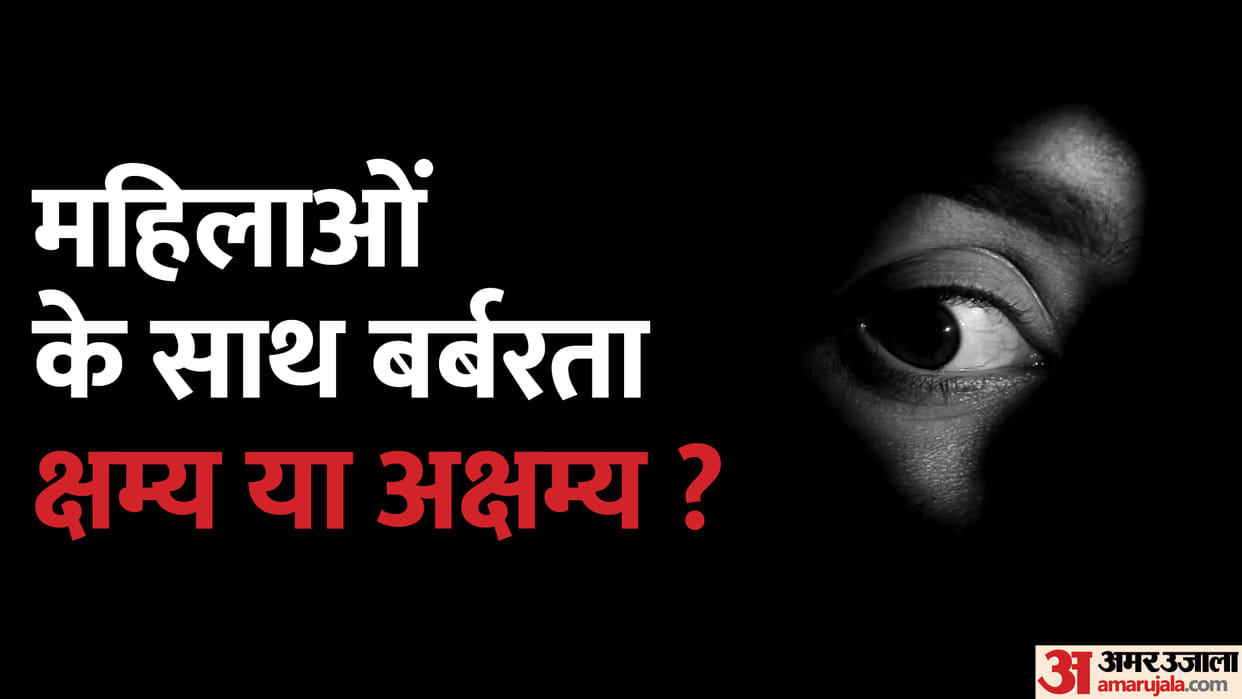 Rape and Crime cases against women in India hindi blog on women crime