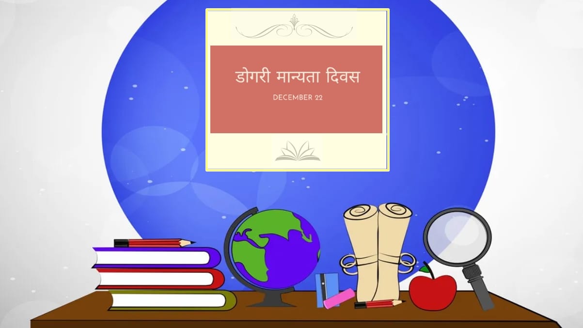 dogri language recognition day