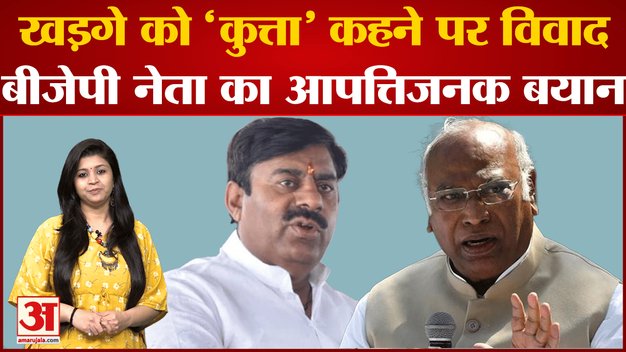 मल्लिकार्जुन खरगे