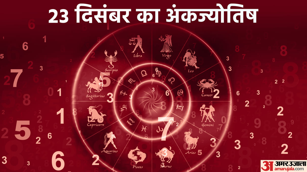 numerology prediction 23 December 2022 ank jyotish