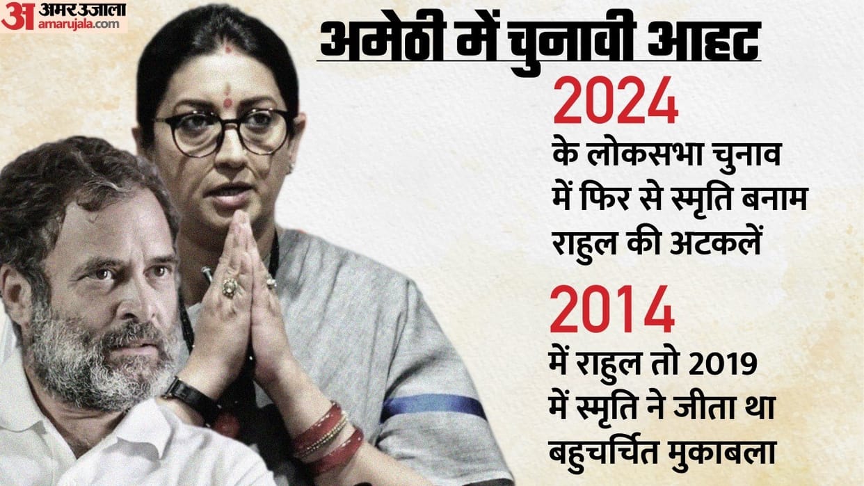 Lok Sabha Election 2024: How votes are divided in Amethi Tussle between Smriti and Rahul