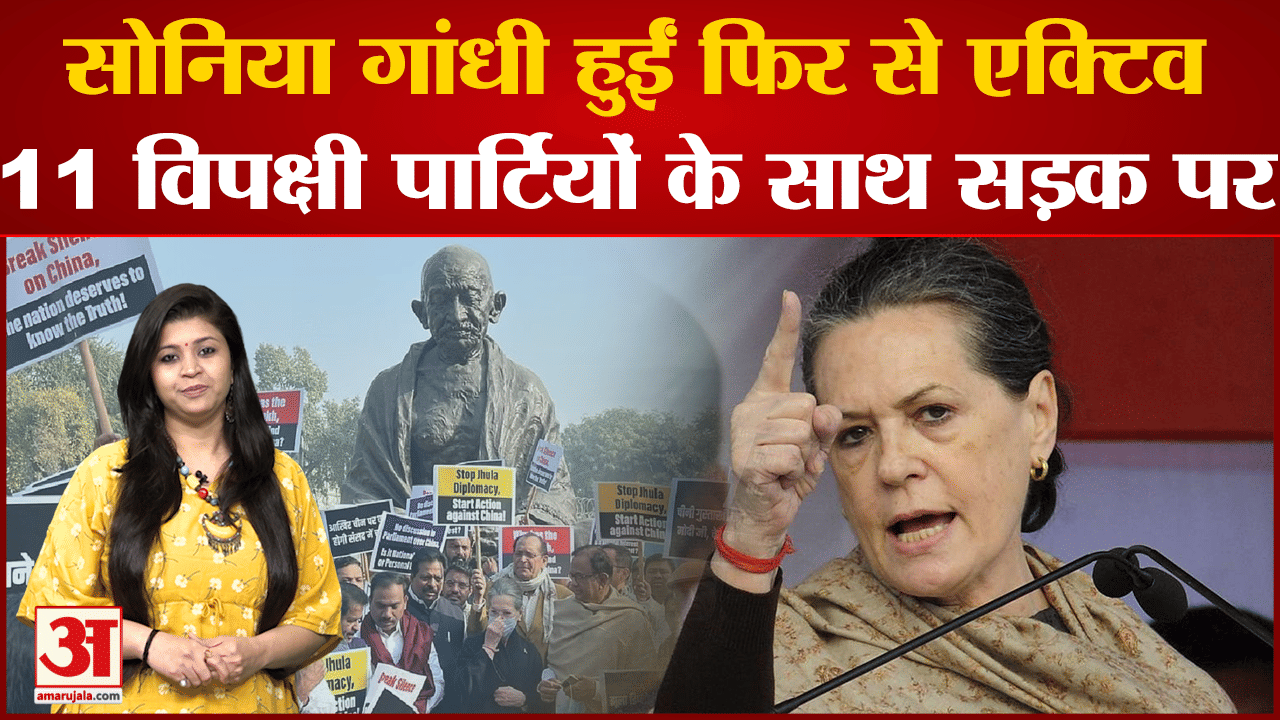 सोनिया गांधी