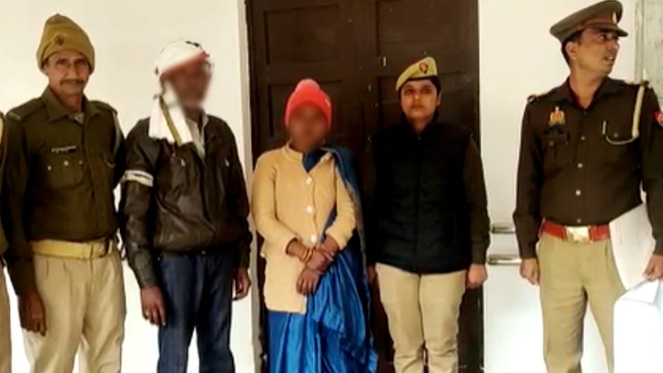 Husband and wife used to blackmail businessman by honey trap in Agra