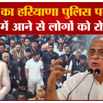 भारत जोड़ो यात्रा