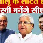 mीएम नीतीश कुमार