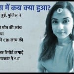 Disha Salian