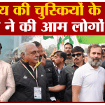 राहुल गांधी