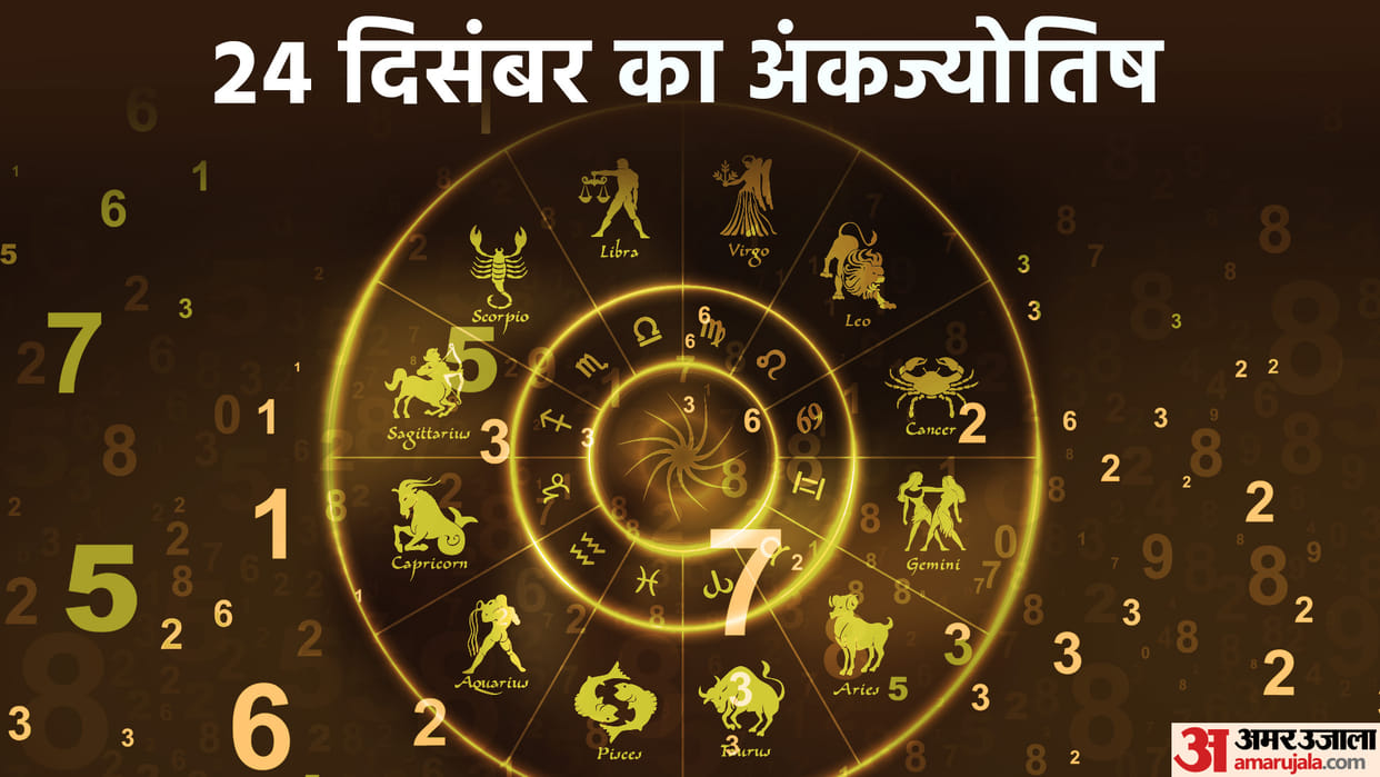 numerology prediction 24 December 2022 ank jyotish