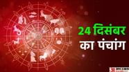 24 December Ka Panchang Aaj Ka 