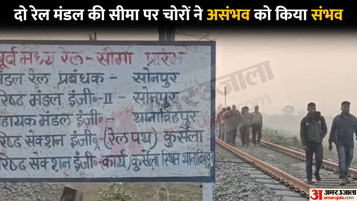 Theft from the train's parcel van: Amrapali Express stopped for an hour at outer in Katihar, goods stolen