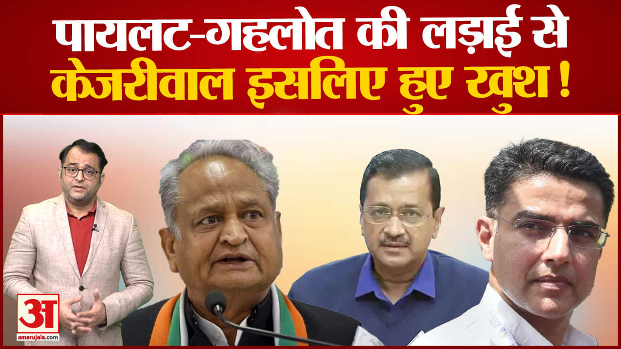 अरविंद केजरीवाल